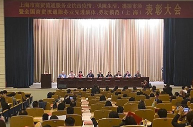 中逸集團(tuán)、錚沈集團(tuán)董事長莊強(qiáng)先生，榮獲“2020上海市商貿(mào)抗疫特別貢獻(xiàn)獎“