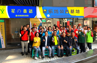 錚沈集團(tuán)資助自閉癥公益組織“星樂坊公益基地”落成