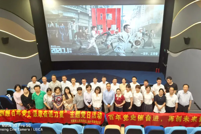 慶建黨百年，憶紅色征程 I 中逸集團(tuán)旗下影院免費(fèi)組織社會各界黨員觀影，回顧百年征程！