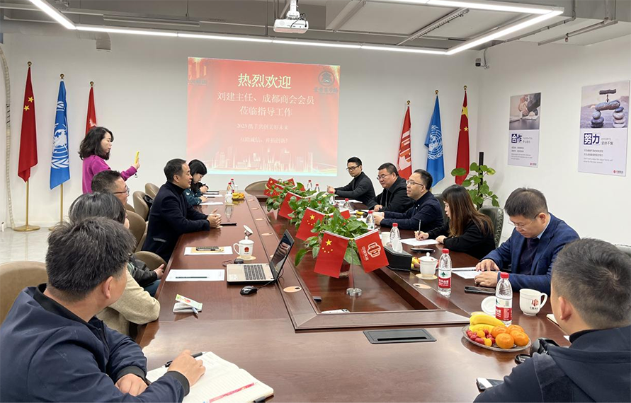 視察推進(jìn)促發(fā)展 砥礪前行譜新篇 ----成都商會視察中逸集團(tuán)蘇州分公司