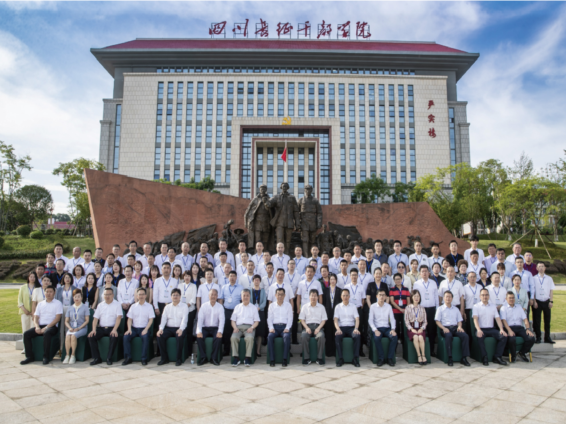 中逸集團(tuán)榮獲“全國(guó)和諧商業(yè)企業(yè)”稱(chēng)號(hào)